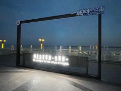 -观潮胜地公园