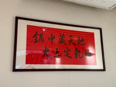 -鸿姐老火锅·传统炒料(上海旗舰店)