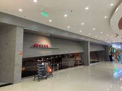 -北京老铺烤鸭(时代广场店)