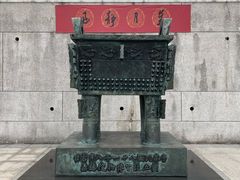 -台北故宫博物院