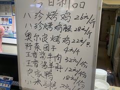 -白记饺子馆多伦道店