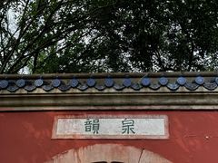 -灵谷景区