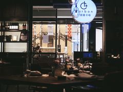 -Carbon莫卡哆·意大利复古集市餐厅(杭州大厦店)