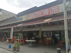 -新峰肉骨茶