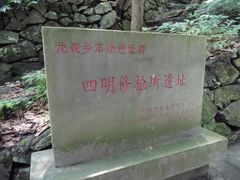 -宁波五龙潭景区