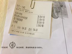 账单-深山老屋(张江店)
