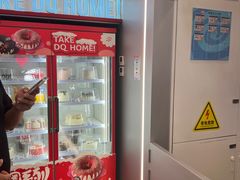 -DQ·蛋糕·冰淇淋(通州万达店)