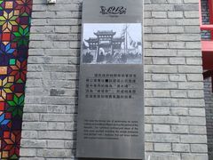 -1912街区
