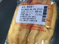 -红叶蛋糕(温泉店)
