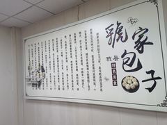 -乾县虢家包子(思源北路店)