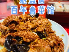 爆炒腰花-魁盛居百年鲁菜馆(中林路店)