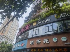 -干锅先生(跃进路店)