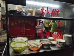 -陈记锦山里焖面