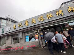 -清真·鸦儿李记·小馆(后海店)