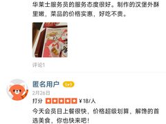 -华莱士·全鸡汉堡(皇山花园店)