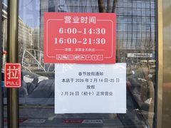 -华天新川面馆(闹市口店)