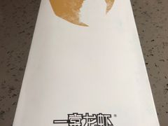 -一棠龙虾(徐家汇城开YOYO店)