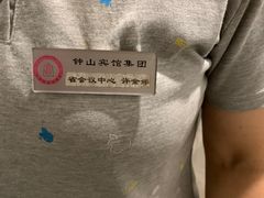 -南京钟山宾馆(江苏省会议中心)