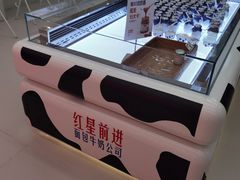 -红星前进面包牛奶公司(君太店)