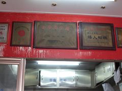 -矮人松糕(小南店)