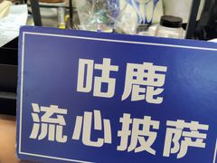 -苏州金鸡湖中茵皇冠假日酒店