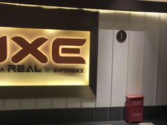 -百丽宫影城(嘉里汇店)