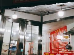 门面-温州炒米粉(原钟楼街二市场店)