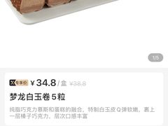 梦龙白玉卷-盒马鲜生(解百新元华店)