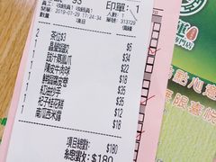 账单-添好运点心专门店(中环IFC店)