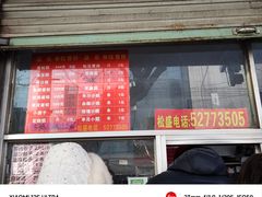 -松盛糕团店(红旗桥店)