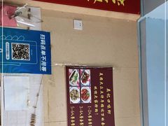 -吴记口味馆