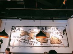 -太二酸菜鱼(广州IFC国金天地店)