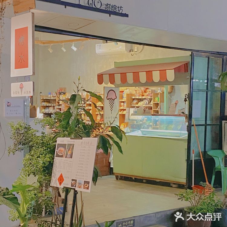 广州甜品探店|藏在小巷里的温馨小店🎐