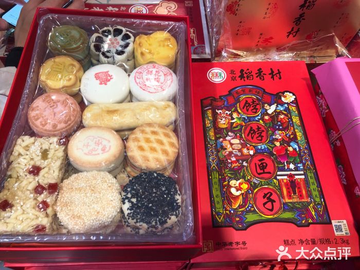 北京稻香村(西单购物中心店)图片
