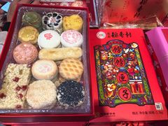 -北京稻香村(西单购物中心店)