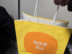 -鲍师傅糕点(青年汇店)