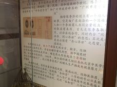 -陈李济中药博物馆