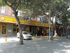 -蜀九香火锅(彩虹店)