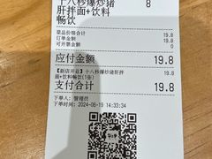-华三爷拌面(上海光启城店)