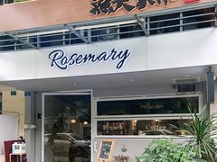 门面-Rosemary·纽西兰简餐(江南西店)