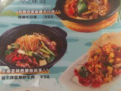 -今之味南亚厨房·探店指南(领展购物广场店)