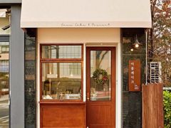 -杜哈夫DOUX RÊVE·生日蛋糕(日月光店)