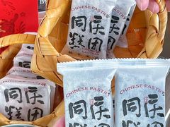 -同庆楼(滨湖万达广场店)