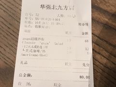 账单-gaga(深圳福田星河COCO Park店)