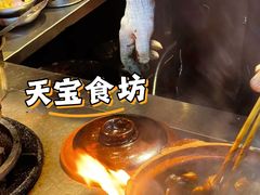 -天宝食坊·啫啫煲大排档(西华路店)