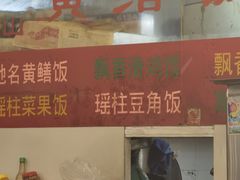 -富哥食店