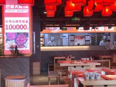 -巴蜀大将火锅(太原旗舰店)
