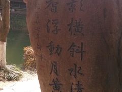 -定园