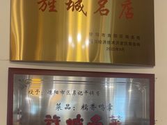 -勇记干锅居(德阳店)