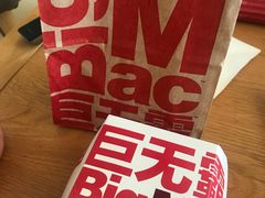 -麦当劳(宾水西道店)